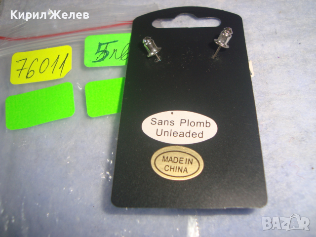 ОБЕЦИ АЙФЕЛОВАТА КУЛА - НОВИ с КРИСТАЛЧЕТА 76011, снимка 5 - Обеци - 36501405