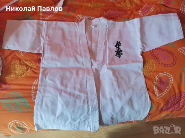 Кимоно за карате