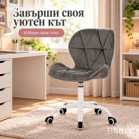 Луксозен тъмносин кадифен офис стол - Регулируем, до 120 кг