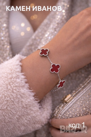  Гривни Van Cleef 