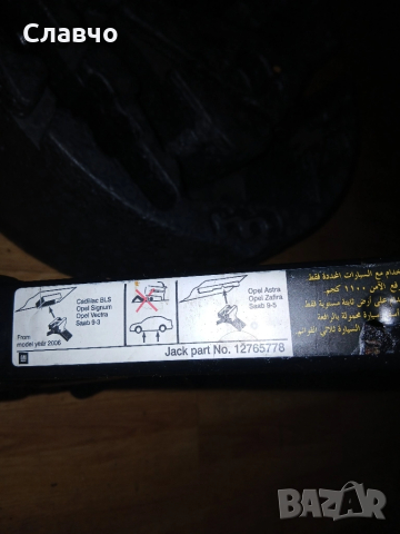 Органайзер с инструменти опел,сааб,кадилак оем, снимка 13 - Аксесоари и консумативи - 52292705