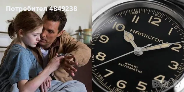 Hamilton Khaki Murph 42 mm – пълен комплект, снимка 4 - Мъжки - 55980071