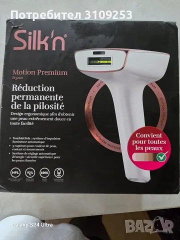 Фотоепилатор Silk'n Motion Premium (модел H3220)