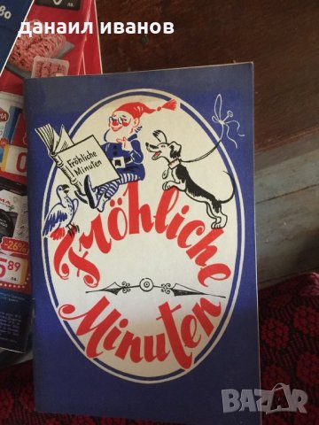 Книга для чтения на немецком язьике 605, снимка 1