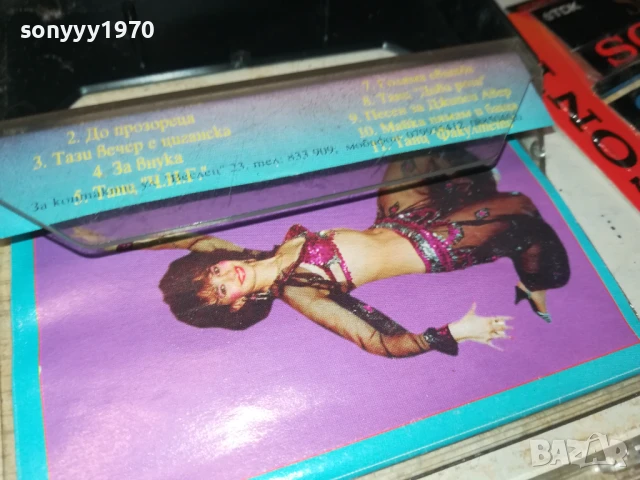 ДЖИПСИ АВЕР-ОРГИНАЛНА КАСЕТА 1408250854, снимка 14 - Аудио касети - 51361464