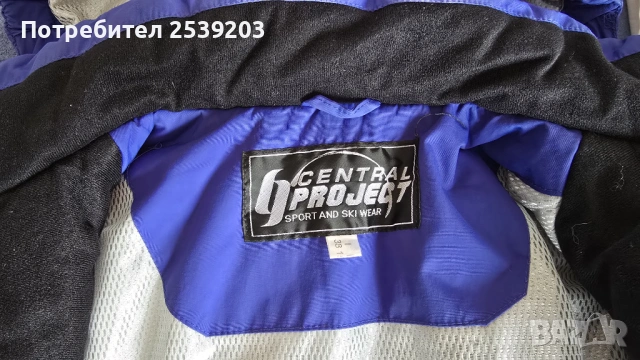 Детски ски екип Central Project и Graffiti 11-12 години , снимка 9 - Детски комплекти - 53331619