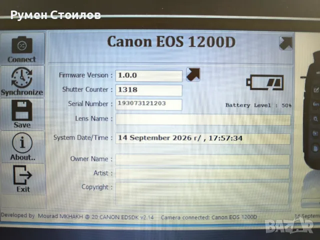 Продавам Canon EOS 1200D, снимка 8 - Фотоапарати - 56095816
