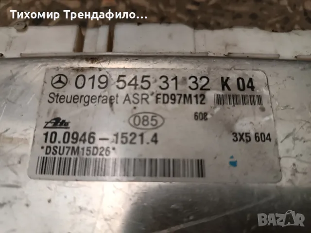 ABS ASR модул Mercedes E-Class w210 019 545 31 32 K05, 0195453132, 10.0946-1521.4