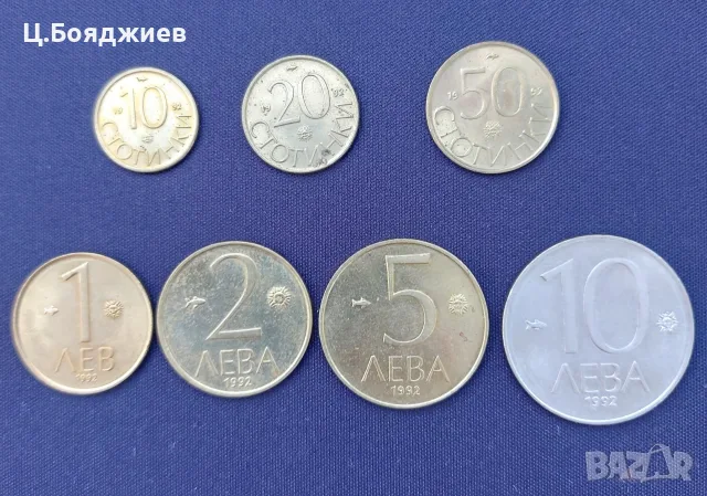 Сет монети 1992 г.