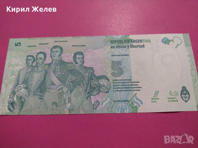 Банкнота Аржентина-15743, снимка 4 - Нумизматика и бонистика - 30555607