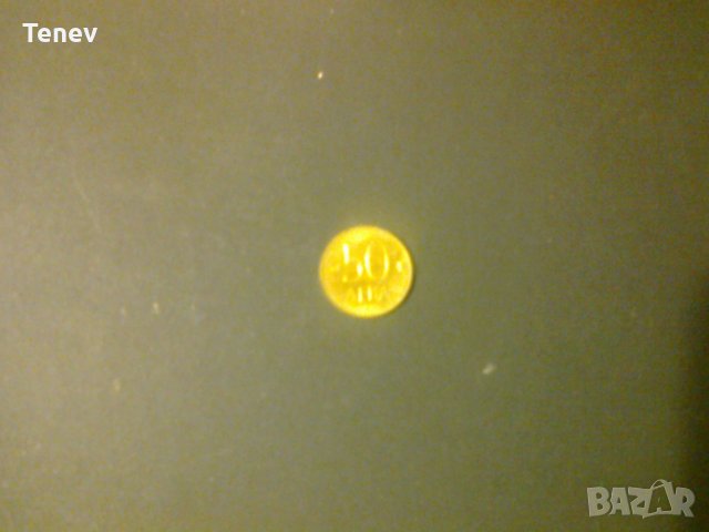 Монета 50 лв. 1997 г.