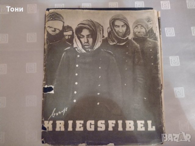 Beschreibung Bertolt Brecht - Kriegsfibel - 1955/Бертолт Брехт - Военен буквар - 1955г  , снимка 1