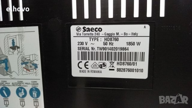 Кафеавтомат Saeco Minuto HD8760, снимка 10 - Кафемашини - 33837970