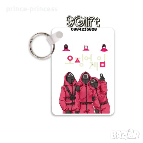 Детска колекция Скуид гейм/ SQUID GAME , снимка 2 - Подаръци за рожден ден - 49388224