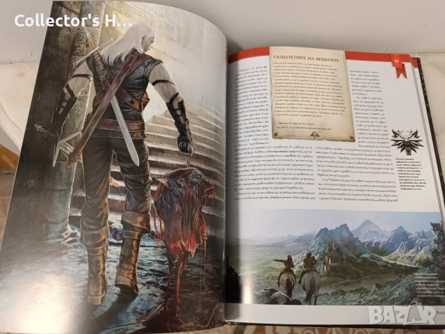 Светът на Вещера на Сиела Луксозно цветно издание по компютърните игри The Witcher Вещерът, снимка 2 - Художествена литература - 52894217