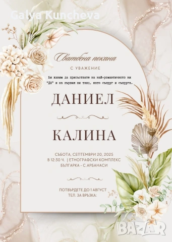 Постери, грамоти, сертификати,покани за рожден ден, сватба, кръщене, снимка 3 - Подаръци за кръщене - 53069661