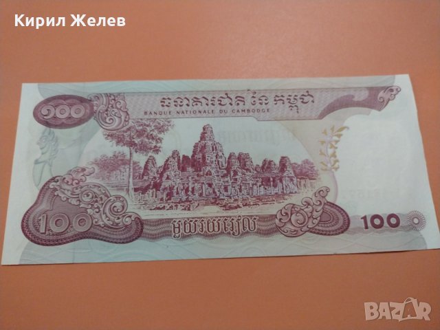 Банкнота Камбоджа-16210, снимка 2 - Нумизматика и бонистика - 30487795