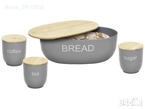Страхотен сет кутия за хляб и 3 канистера, снимка 4 - Аксесоари за кухня - 31135154