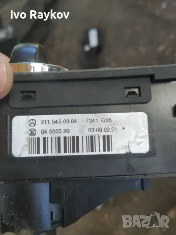  Ключ за светлини Mercedes E-class W211 (2002-2009) , A 211 545 03 04, снимка 8 - Части - 48159791