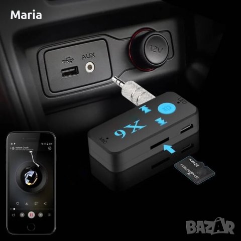 AUX Bluetooth за кола със слот за карта памет