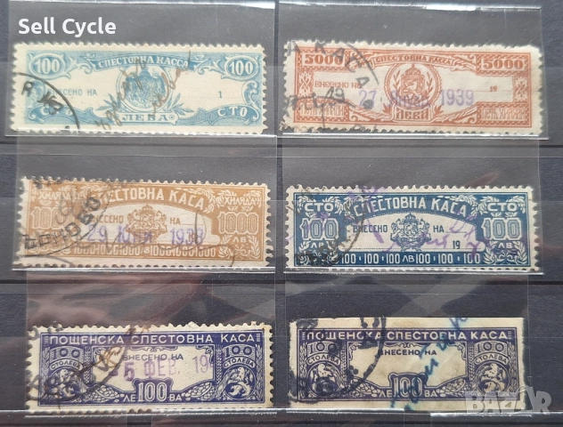 ✅СПЕСТОВНИ МАРКИ❗