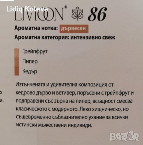 Мъжки парфюми, снимка 4 - Мъжки парфюми - 33978929