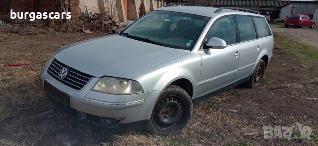 Vw Passat 5 B5 2.5TDI-163к.с. 2004г на части