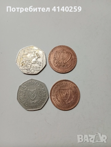 КИПЪР МОНЕТИ 