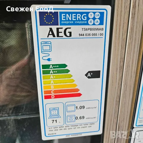 фурна за вграждане AEG, снимка 5 - Печки, фурни - 56412990