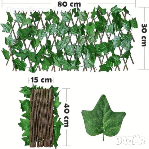 Декоративно преградно пано Бръшлян, 30 x 180 см