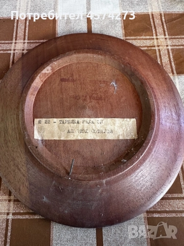 Дървена чиния дърворезба от махагон за декорация , снимка 2 - Антикварни и старинни предмети - 51473657