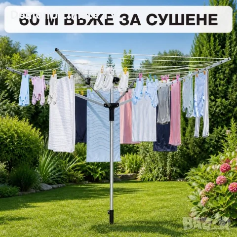 Ротационен градински простор-60 м сушилна площ и 4 рамена, снимка 2 - Градински мебели, декорация  - 56289338