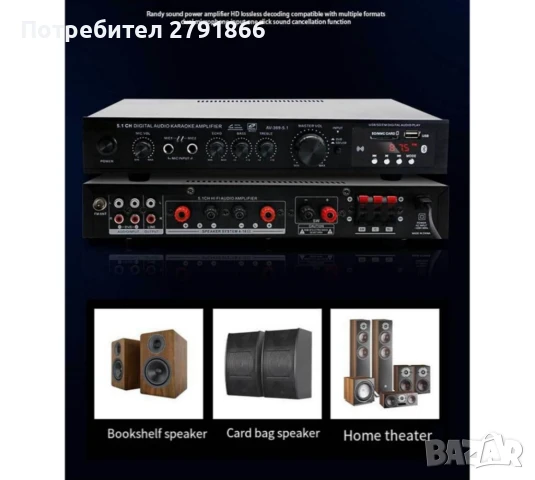 5.1-канален HIFI усилвател,висока мощност,домашно кино,Bluetooth,радио НОВ, снимка 5 - Ресийвъри, усилватели, смесителни пултове - 51007829