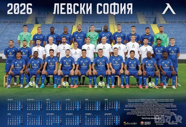 Календари на футболни отбори , снимка 4 - Колекции - 53946874