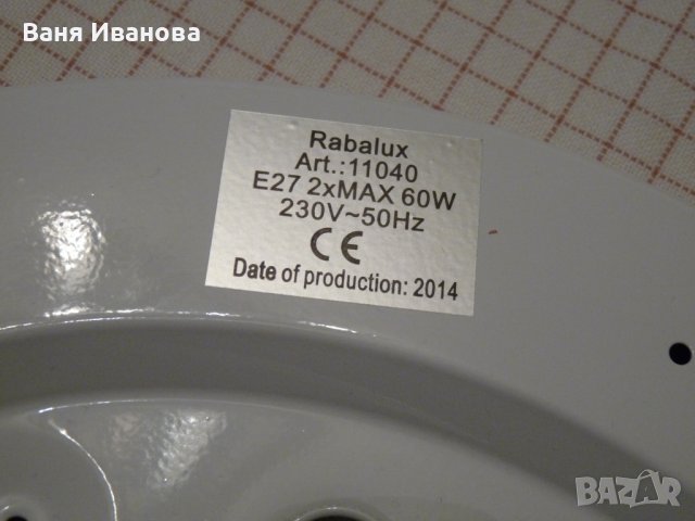 Rabalux - Детска стенна лампа 2xE27/60W, снимка 6 - Лампи за стена - 40095016