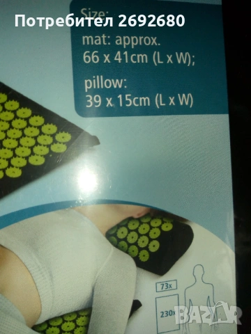 Нова постелка за акупресура с възглавница, снимка 7 - Прахосмукачки - 51718770