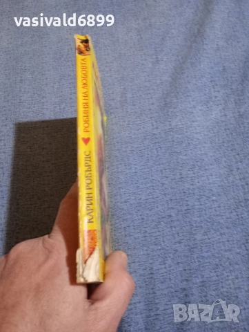 Карин Робърдс - Робиня на любовта , снимка 2 - Художествена литература - 52938279