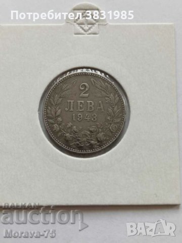 2 лева 1943