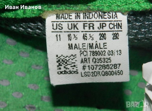 маратонки adidas Performance CC OSCILLATE  номер 44,5-45,5, снимка 9 - Маратонки - 36783209