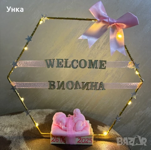 Подарък за бебе, снимка 2 - Други - 50857894