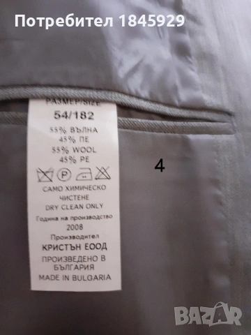 Официални мъжки костюми от 35 до 45 евро, снимка 12 - Костюми - 51784213