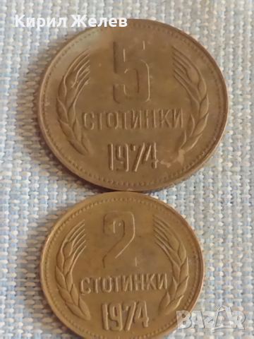 Лот монети 10 броя България от соца началото на демокрацията за КОЛЕКЦИЯ ДЕКОРАЦИЯ 30462, снимка 6 - Нумизматика и бонистика - 44595692