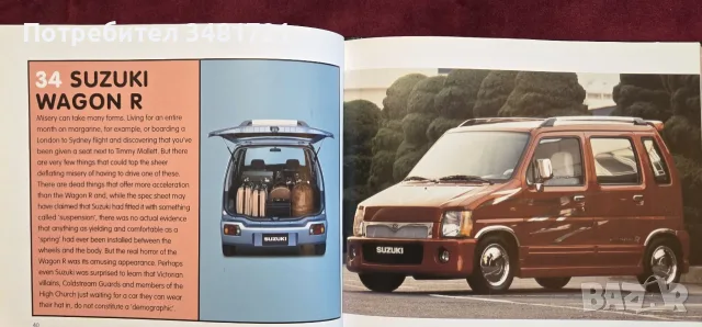 Top Gear Crap Cars, снимка 8 - Други - 55817138