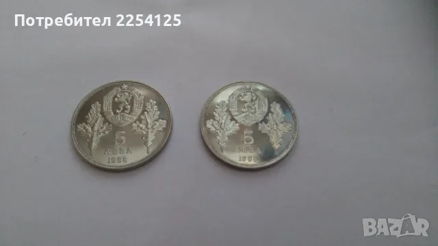 нумизматика, снимка 2 - Нумизматика и бонистика - 47554979