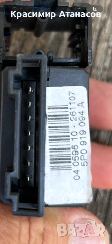 5P0919094A. Бутон управление светлинната за Сеат Алтеа XL. 2008г, снимка 9 - Части - 52371209