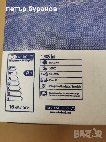 Ампула за прожектор басейн, снимка 4 - Лампи за баня - 40306562