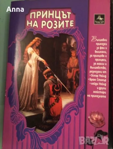 Книги, снимка 9 - Детски книжки - 48747495