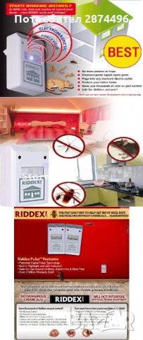 0431 Електронен уред за борба с домашни вредители Riddex, снимка 13 - Други стоки за дома - 30908972