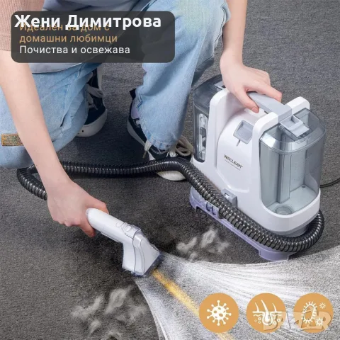 Перяща прахосмукачка WECLEAN C2 - за дълбоко почистване на петна и тапицерии, снимка 3 - Прахосмукачки - 56119828