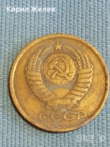 Стара монета 5 копейки 1981г. СССР рядка за КОЛЕКЦИЯ ДЕКОРАЦИЯ 39387, снимка 5 - Нумизматика и бонистика - 48123494